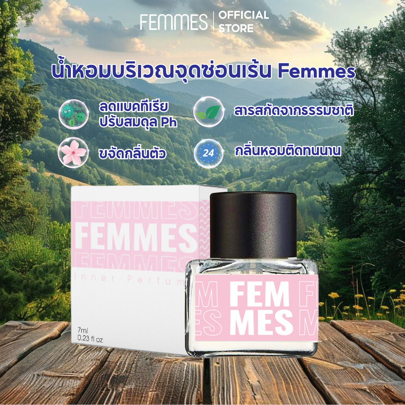 น้ำหอมบริเวณจุดซ่อนเร้น Femmes , น้ำหอมจุดซ่อนเร้น, พรีเมี่ยม กลิ่นหอมน่าดึงดูด กลิ่นหอมสุดๆ, inner perfume 7.5ml