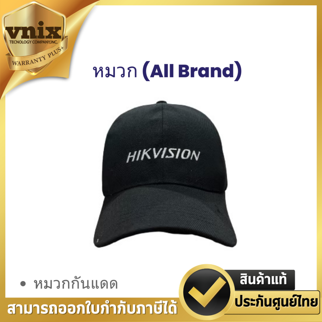 หมวก (All Brand)  By Vnix Group