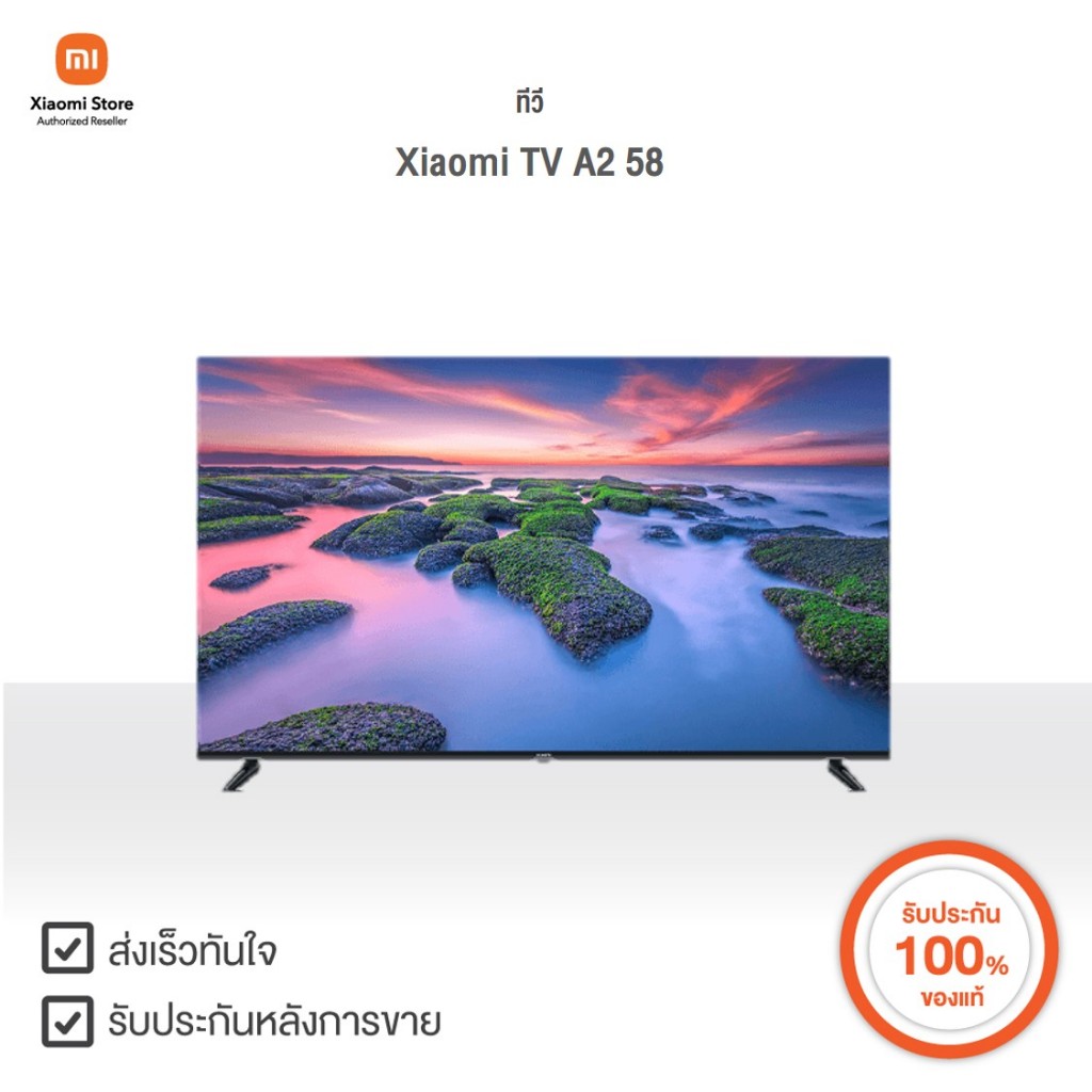 Xiaomi TV A2 58 inch ทีวี  Xiaomi Official Store