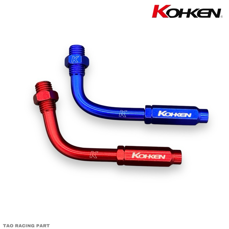ข้องอ Kohken ข้องอสายคันเร่ง ใส่ประกับได้ทุกแบบ ราคาต่อ1ชิ้น