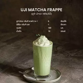 Boncafe - ชาเขียวพรีเมี่ยมแท้พร้อมชงจากญี่ปุ่น Bontea Uji Matcha Green Tea Latte (1 kg) อูจิ มัทฉะ กรีนที ลาเต้