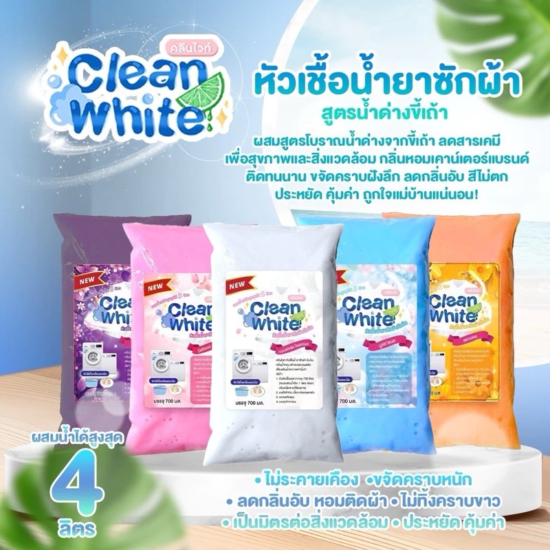 (แถมฟรีผงข้น!!)หัวเชื้อน้ำยาซักผ้าเข้มข้ม สูตรน้ำด่างขี้เถ้า สะอาด ประหยัด ผสมน้ำได้ถึง 6 ลิตร