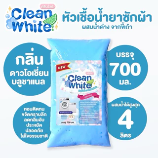 (แถมฟรีผงข้น!!)หัวเชื้อน้ำยาซักผ้าเข้มข้ม สูตรน้ำด่างขี้เถ้า สะอาด ประหยัด ผสมน้ำได้ถึง 6 ลิตร