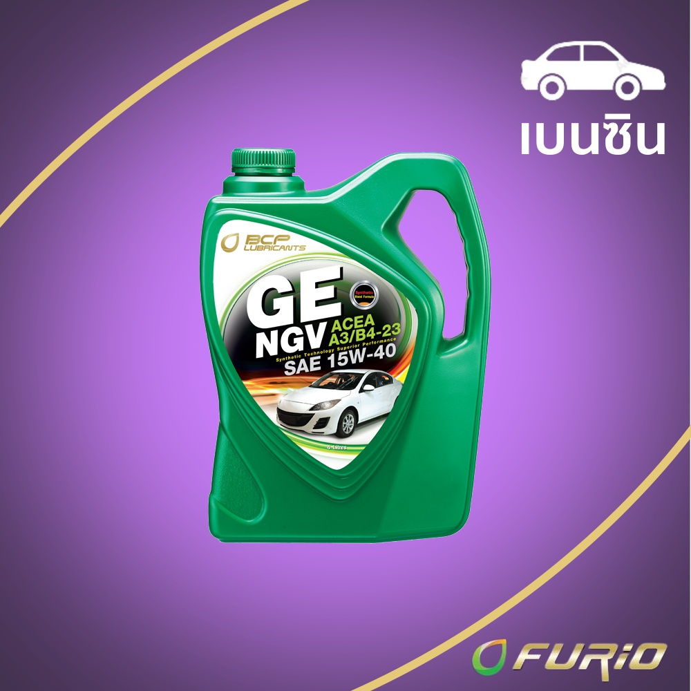บางจาก GE NGV SAE 15W-40 CNG LPG น้ำมันเบนซิน และแก๊สโซฮอล์ (4+1L)