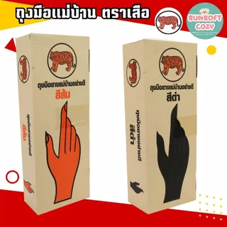 [ 12 คู่ ] ถุงมือยางแม่บ้าน หนา ตราเสือ ของแท้ ใช้งานได้อเนกประสงค์