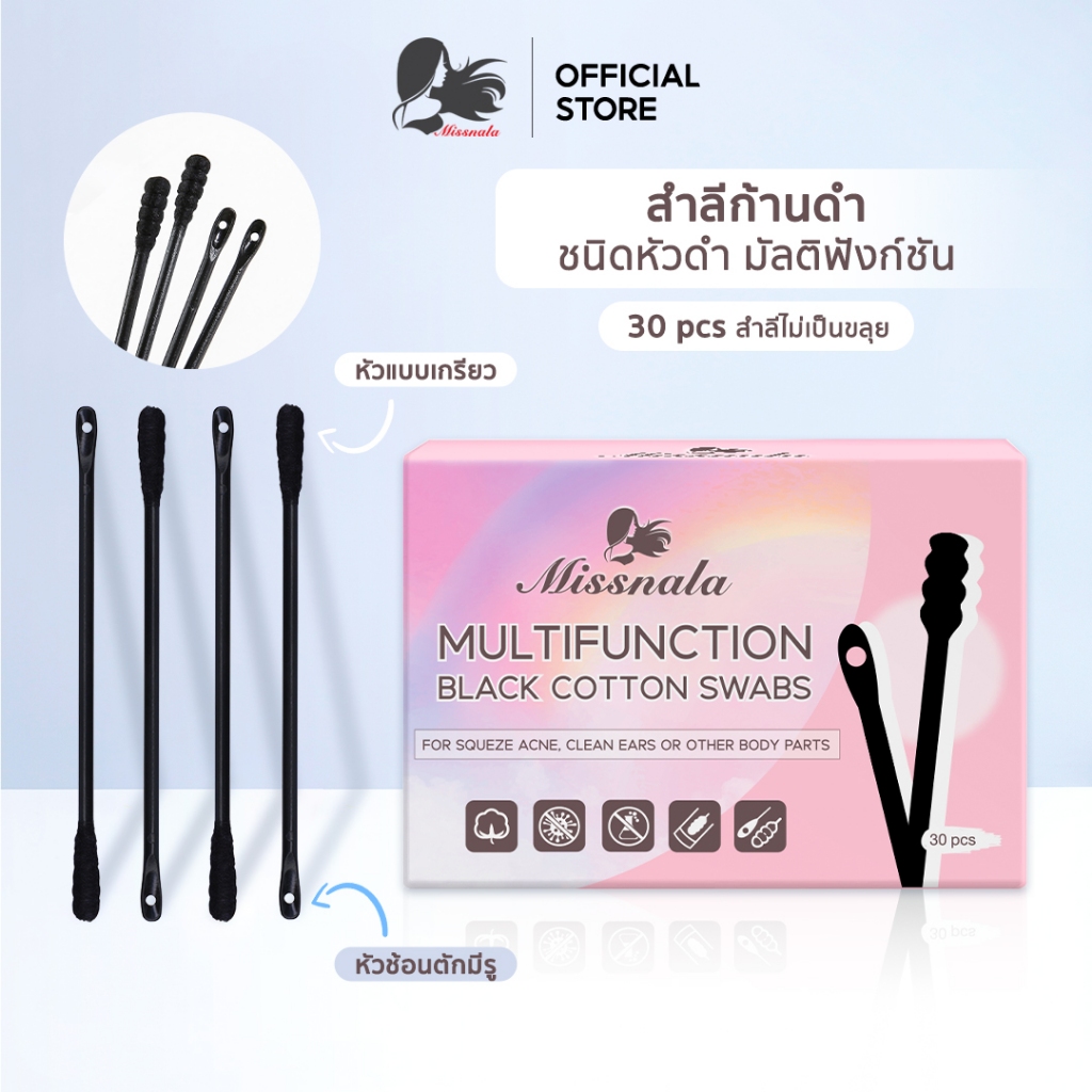 สำลีก้าน 2 in 1 แบบ 2 หัว ไม้พันสำลี สำลี ใช้ปั่นหู สะอาดปลอดภัย Cotton Bud