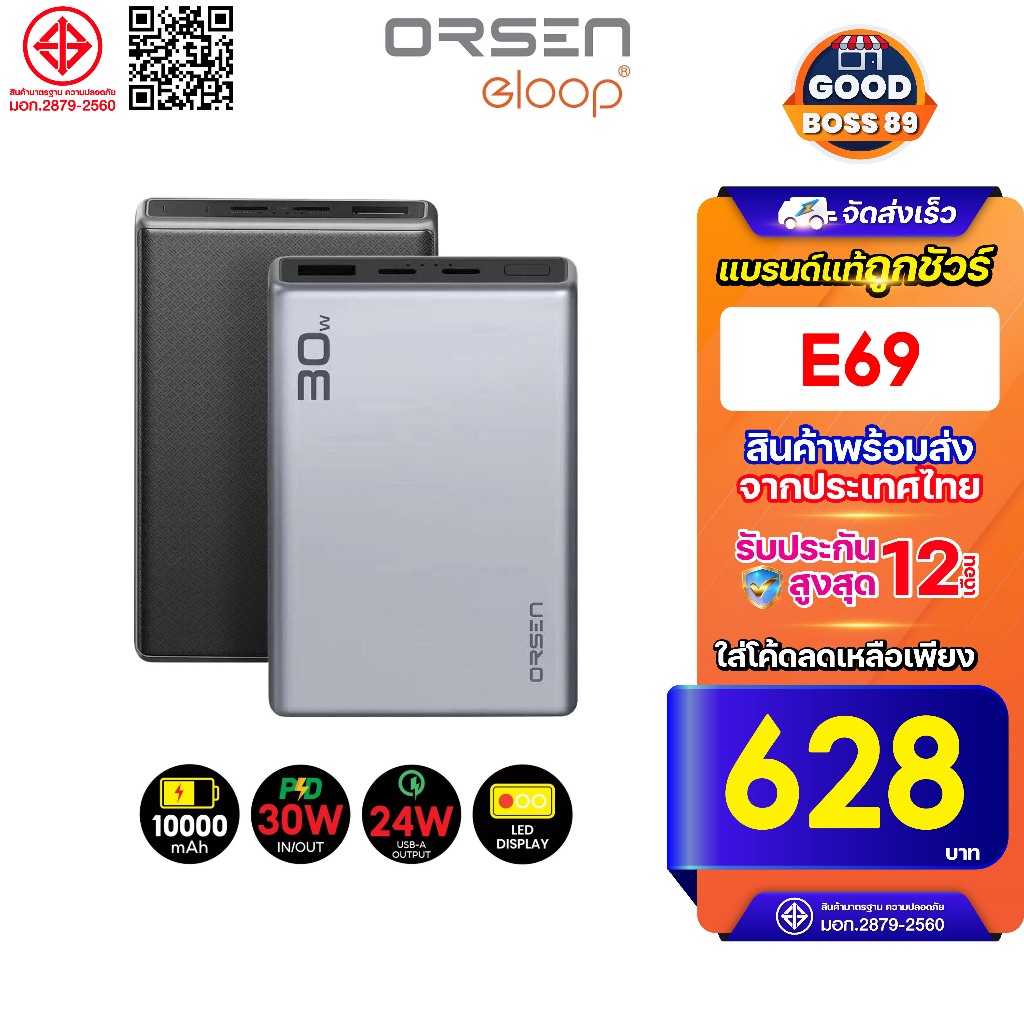 [ใช้โค้ด เหลือ631บ.] Orsen By Eloop E69 แบตเตอรี่สำรอง 30W 10000mAh High-Power Fast Charging