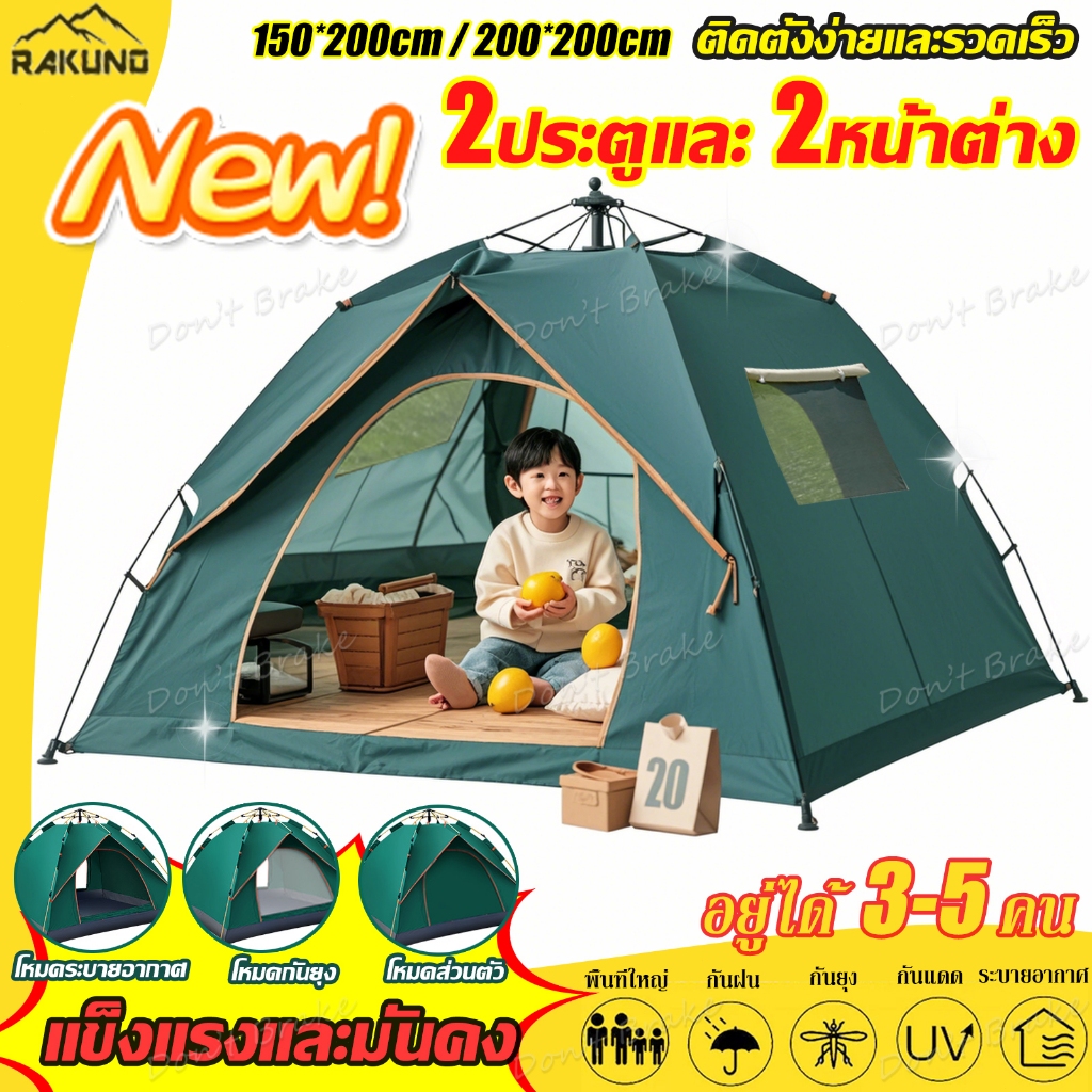 COD เต็นท์ เต้นท์แคมปิ้ง 150/200*200 เต็นท์พับได้ เต็นท์ครอบครัว เต็นท์ตั้งแคมป์กันน้ำ Automatic tent รองรับ 3-5 คน