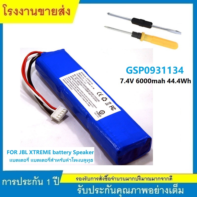 ★Original battery for J.B.L xtreme1 extreme Xtreme 1 GSP0931134 Batterie tracking (7.4V 6000mah 44.4