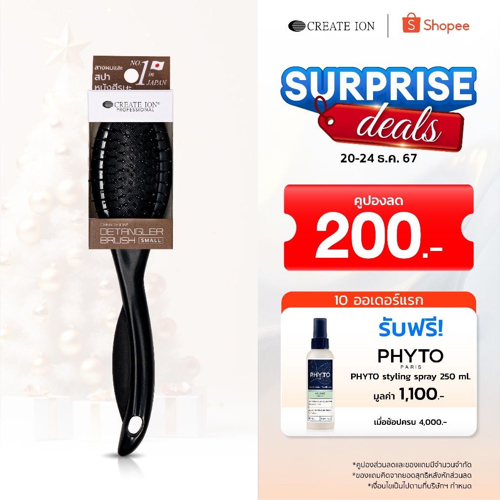 CREATE ION แปรงสางผมนวดศีรษะ Detangler Brush (เล็ก)