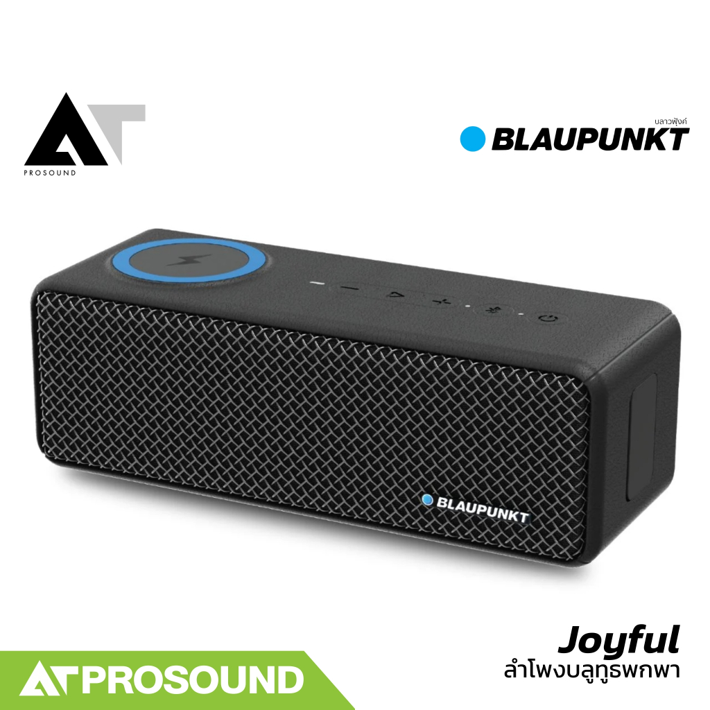 Blaupunkt Joyful ลำโพง Bluetooth พกพา มี Wireless Charger ชาร์จสมาร์ทโฟนได้ กันน้ำ/ฝุ่น AT Prosound