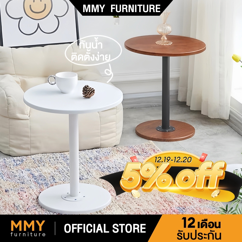 MMY โต๊ะกลม โต๊ะทำงาน 30/40/50cm ใช้ในร้านกาแฟและร้านกินข้าว สไตล์เรียบง่าย table