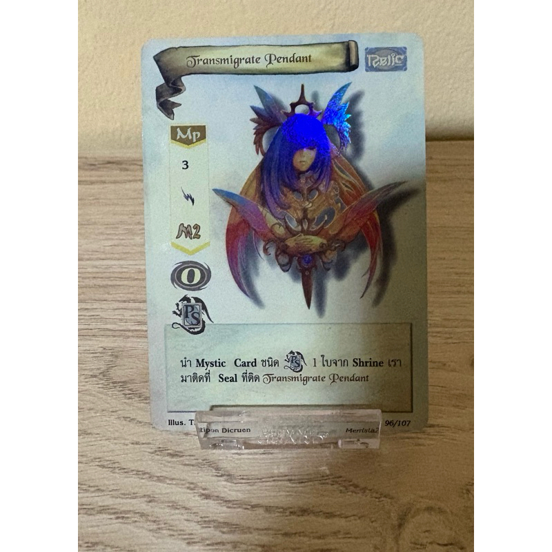 [Foil] Transmigrate Pendant
