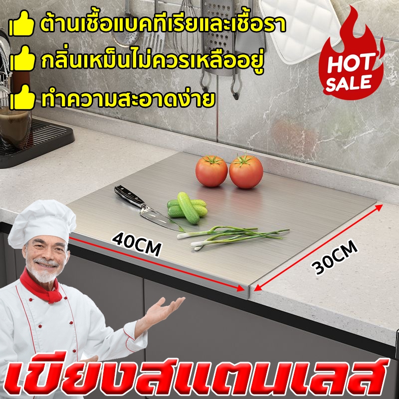 เขียง เขียงสแตนเลส สแตนเลสเกรดอาหาร ทําความสะอาดง่าย เครื่องมือในครัวที่มีประโยชน์ ไม่มีเศษอาหารตกค้าง