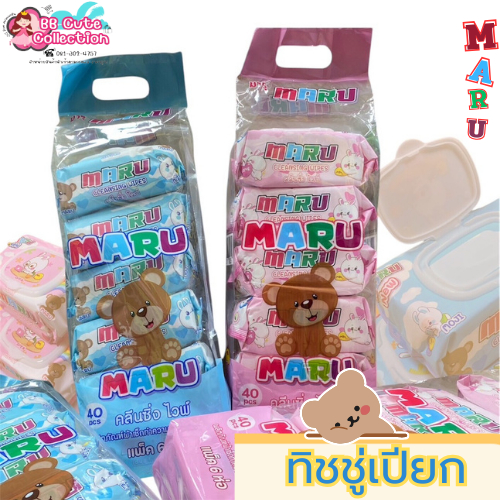 ทิชชู่เปียก MARU สำหรับเช็ดทำความสะอาดผิวกาย ขนาดพกพา ปราศจากแอลกอฮอล์ (เเพ็ค6ห่อ)