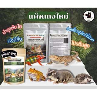 Randolph Insectivore Care Supplement อาหารสำหรับสัตว์กินแมลง