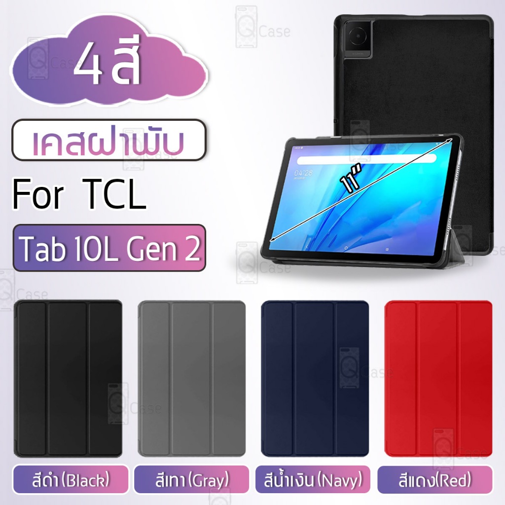 Qcase - เคส TCL Tab 10L Gen 2 เคสสามพับ กระจก ฟิล์มหลัง ฟิล์มกันรอย เคสฝาพับ เคสสามพับ เคสใส - Case Trifold Cover