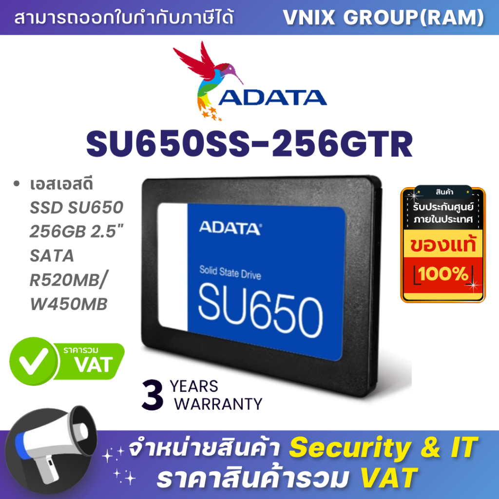 SU650SS-256GTR Adata เอสเอสดี SSD SU650 256GB 2.5" SATA R520MB/W450MB By Vnix Group