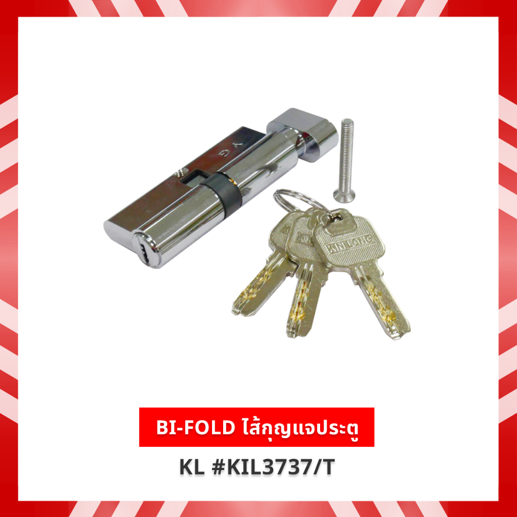 kinlong ไส้กุญแจประตู KL #KIL3737/T
