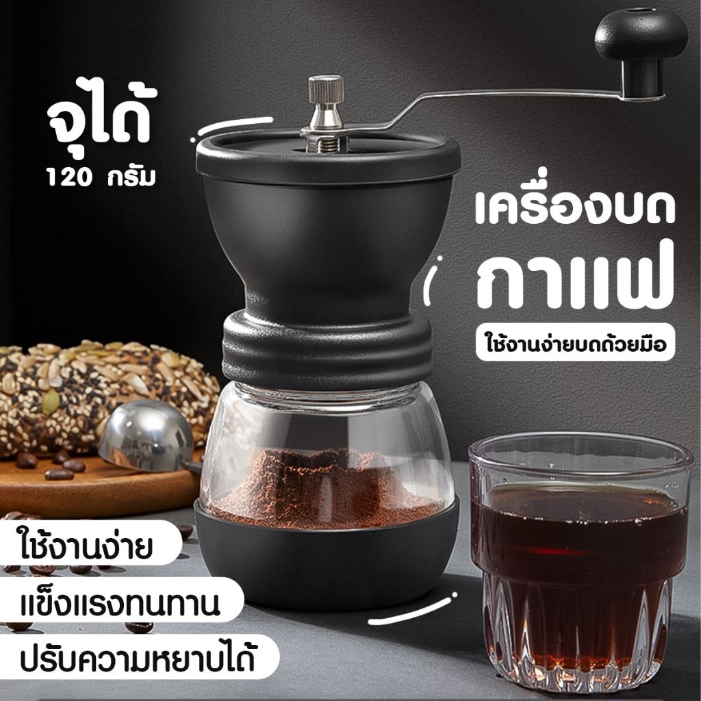 เครื่องบดเมล็ดกาแฟ ทำกาแฟ แบบวินเทจ ที่บดสมุนไพร เมล็ดถั่ว แบบมือ วัสดุแข็งแรง ใช้งานได้นาน