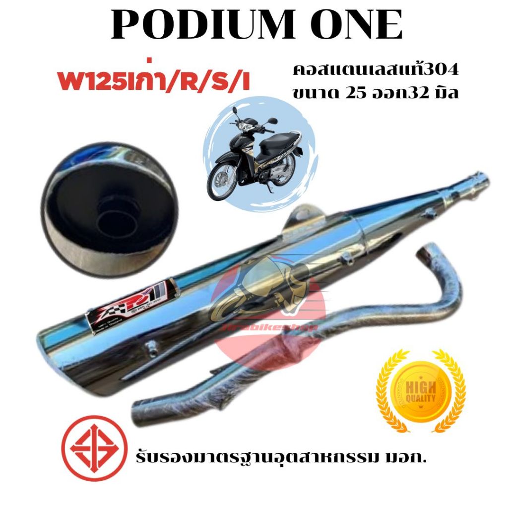 ท่อผ่า PO1Wave125 R,S,iไฟเลี้ยวบังลม Dream125 ดรีม125 ทรงเดิม คอท่อไล่สเต็ป 25ออก32มิล เร็ว แรง มี ม