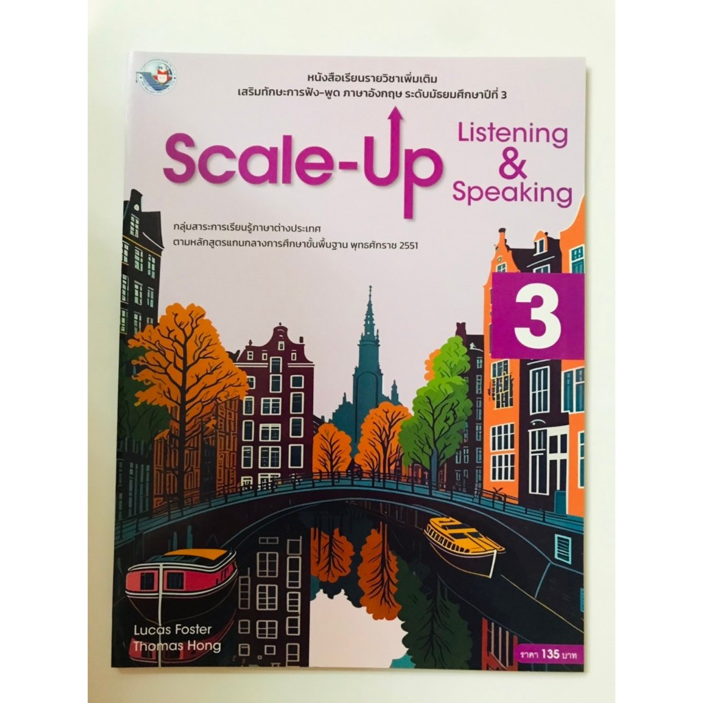 scale-up Listening & Speaking 3 (พว.)