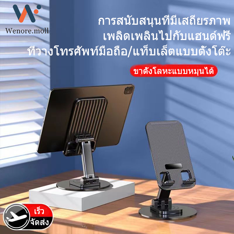 ที่วางโทรศัพท์มือถือโลหะหมุนได้เต็มที่, ที่วางแท็บเล็ตอเนกประสงค์แบบพับได้, ขาตั้งเดสก์ท็อปสำหรับการชมภาพยนตร์, เซลฟี่แล