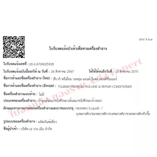 900mL!! TSUBAKI Premium Shampoo / Conditioner Refill 3สูตร แชมพู/ครีมนวด ชนิดถุงเติม fineToday