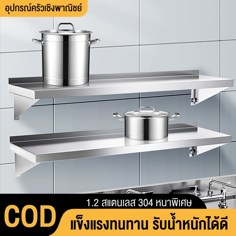 ชั้นวางของ 304สแตนเลส ติดผนัง ชั้นวางของสแตนเลสติดผนังห้องครัวห้องน้ำ ชั้นวางของในห้องครัว Wall stainless shelf