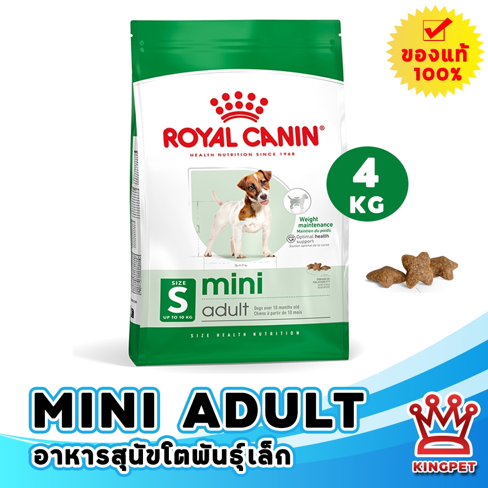 [EXP2/2027] ROYAL CANIN MAXI ADULT 15KG สุนัขโตพันธุ์ใหญ่