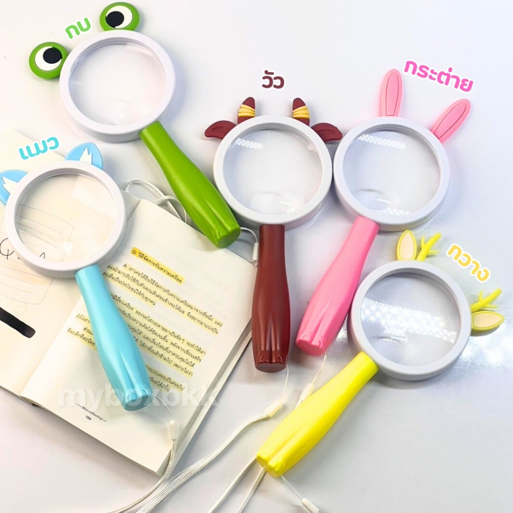แว่นขยยายรูปการ์ตูนน่ารัก แว่นขยายอ่านหนังสือ75mm สำหรับเด็กพร้อมสายคล้องพกพาสะดวกmd2775