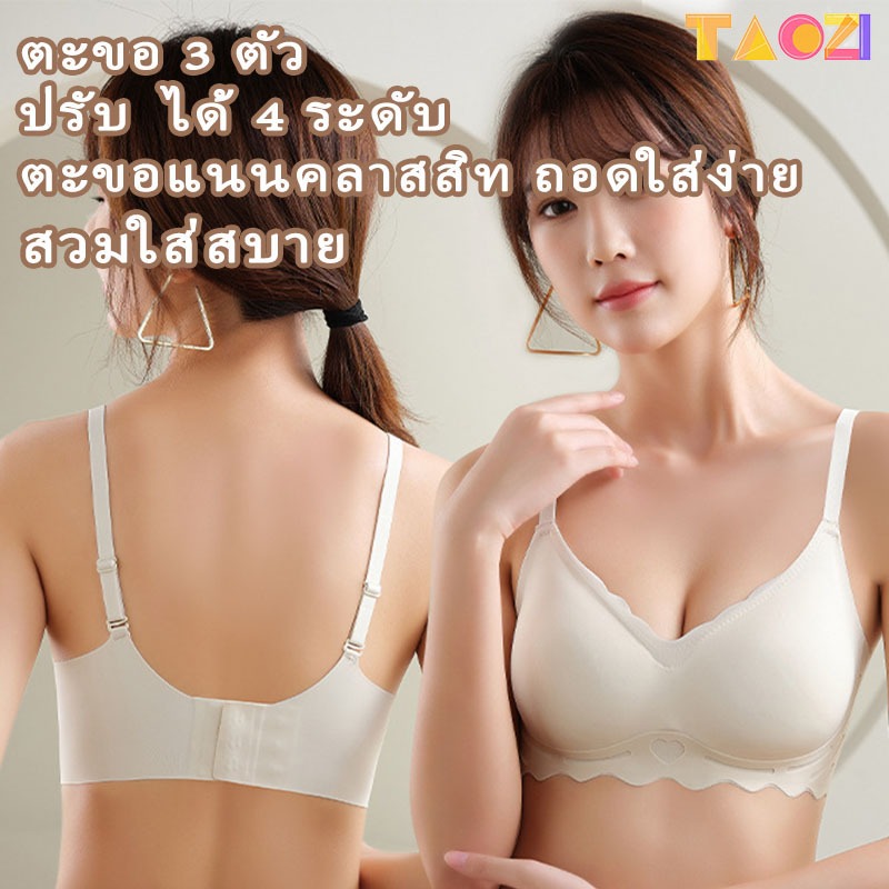 Bra เสื้อใน เจลลี่บรา เสื้อใน เนื้อผ้านิ่มใส่สบาย เก็บทรงดี ไม่ปลิ้น ไร้โครง ไม่มีโครงเหล็ก