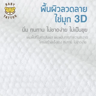 BABY TATTOO ผ้าก๊อซทำความสะอาดช่องปาก แบบสวมนิ้ว สำหรับเด็ก 0-8 เดือนขึ้นไป (1 กล่อง 30 แผ่น )