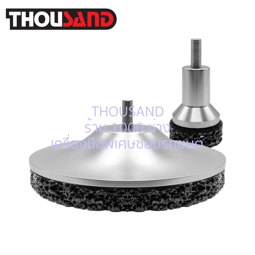 (มีใบกำกับภาษี) Thousand GP0065 ถ้วยอลูมิเนียมขัดเกลียวสตัด Ø 50 mm + แผ่นปะการัง & จานอลูมิเนียมขัดดุมล้อ & จานเบรค