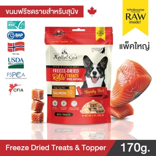 เคลลี่แอนด์โค ขนมฟรีซดราย รอว์ เอ็กโซติก สำหรับสุนัข 170 กรัม