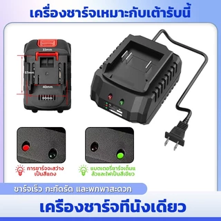 เครื่องชาร์จแบตเตอรี่ลิเธียม เครื่องชาร์จแบตเตอรี่ Li-ion 21V ใหม่ ที่ชาร์จ 1A/2A อะไหล่ที่ชาร์จแบตเตอรี่ลิเธียม