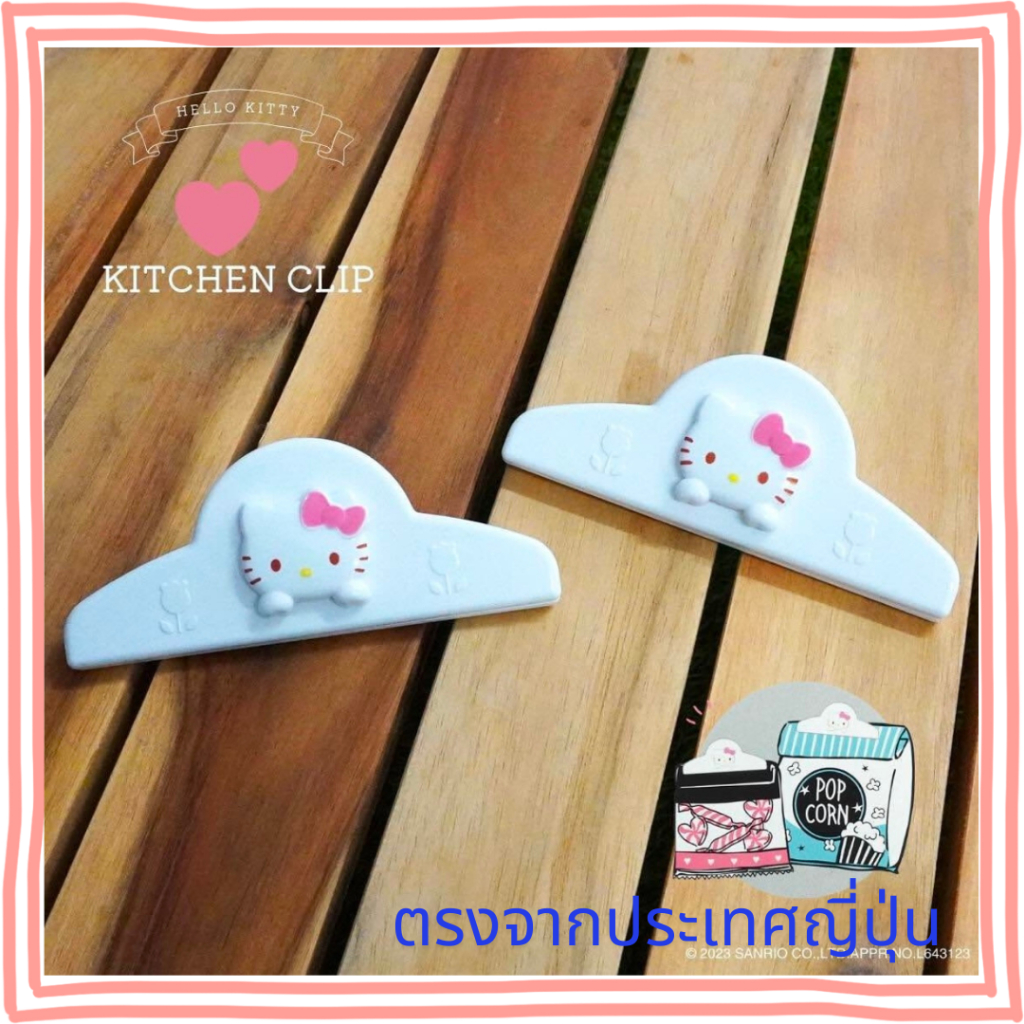 Sanrio Hello Kitty คลิปครัว  2P【ตรงจากประเทศญี่ปุ่น】
