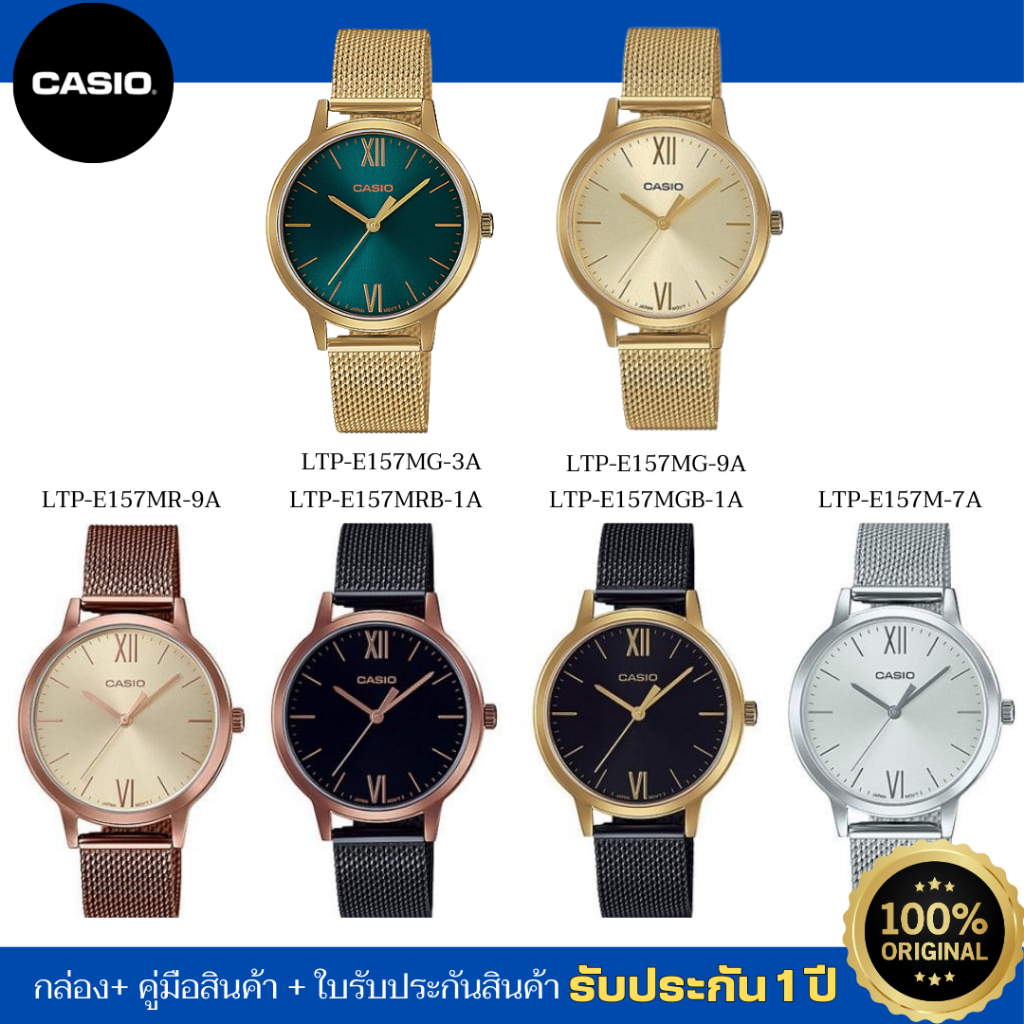 CASIO นาฬิกาข้อมือผู้หญิง รุ่น LTP-E157 ของแท้ รับประกัน 1 ปี (LTP-E157MR-9/LTP-E157M-7A)