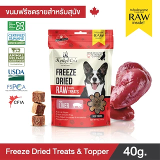 เคลลี่แอนด์โค ขนมฟรีซดราย รอว์ ฟรีเมี่ยม สำหรับสุนัข 40กรัม