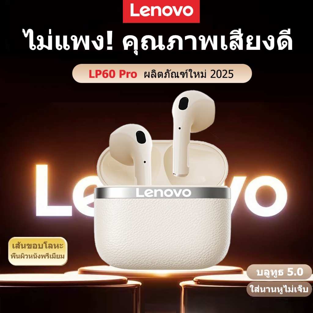 Lenovo LP60 Pro TWS  หูฟังบลูทูธไร้สาย Bluetooth 5.0 หูฟังรุ่นใหม่พร้อมไมโครโฟน IPX5 สําหรับ IOS And