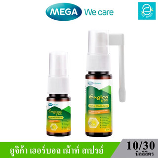 MEGA เมก้า วีแคร์ ยูจิก้า เฮอร์บอล เม้าท์ สเปรย์ - MEGA We Care Eugica Herbal Mouth Spray