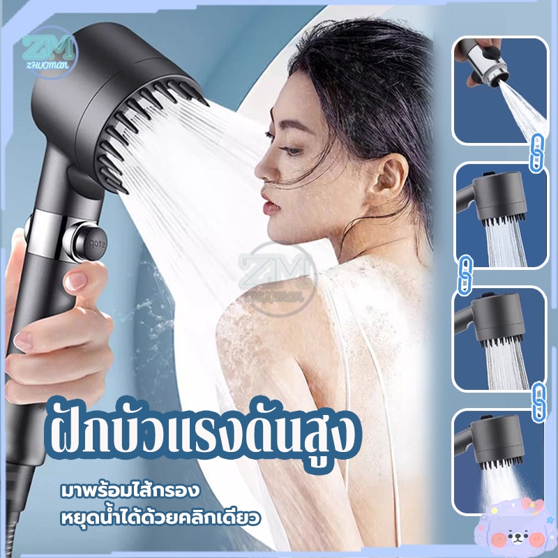 ฝักบัวอาบน้ำแรงดันสูง กรองน้ำ ปรับได้ 3 รูปแบบ มีโหมดนวดตัว เปิดปิดที่ฝักบัว พร้อมไส้กรอง PP ห้องน้ำ
