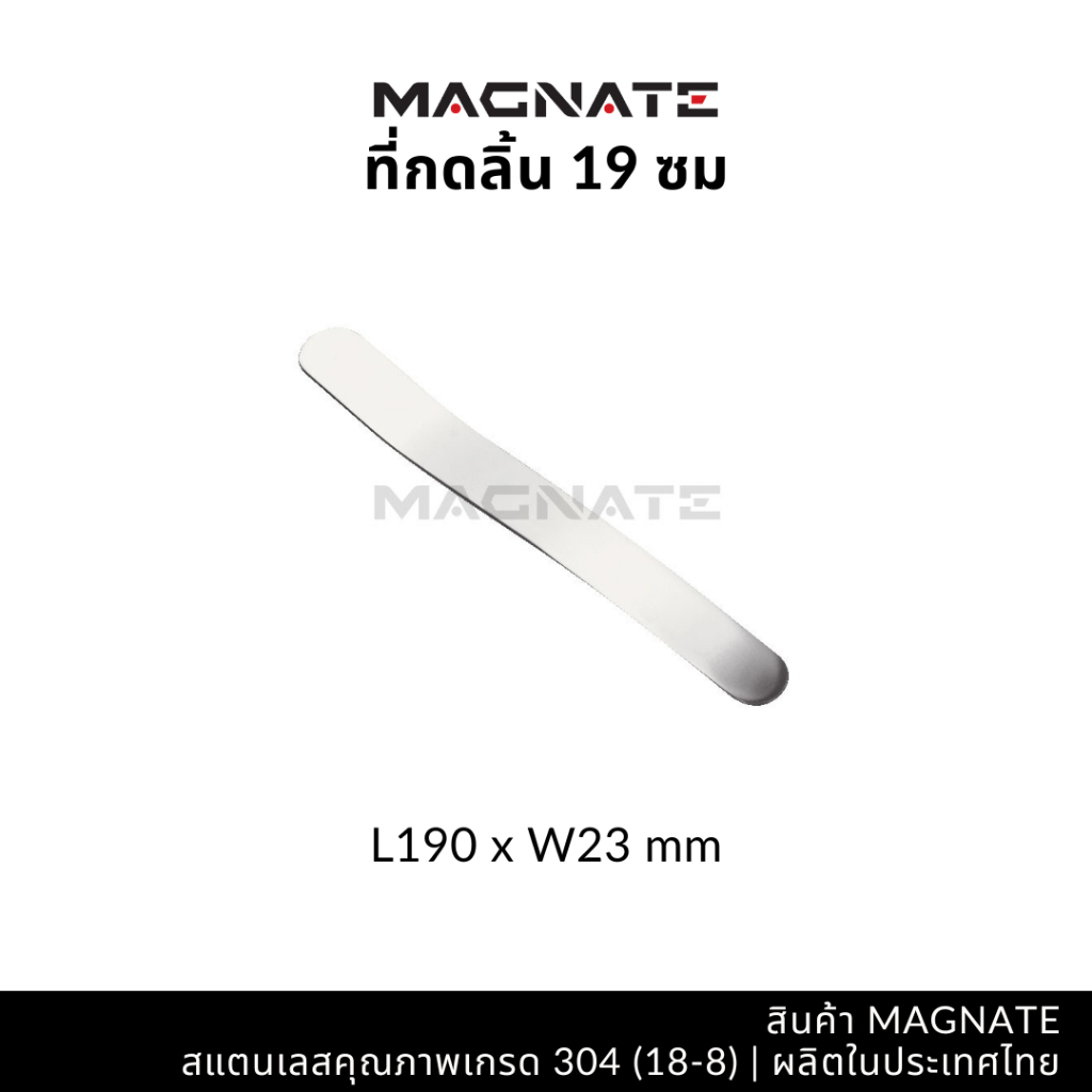 MAGNATE ที่กดลิ้น เหล็กกดลิ้น เหล็กกดลิ้นสแตนเลส (0230-0233) - รูปที่ 3