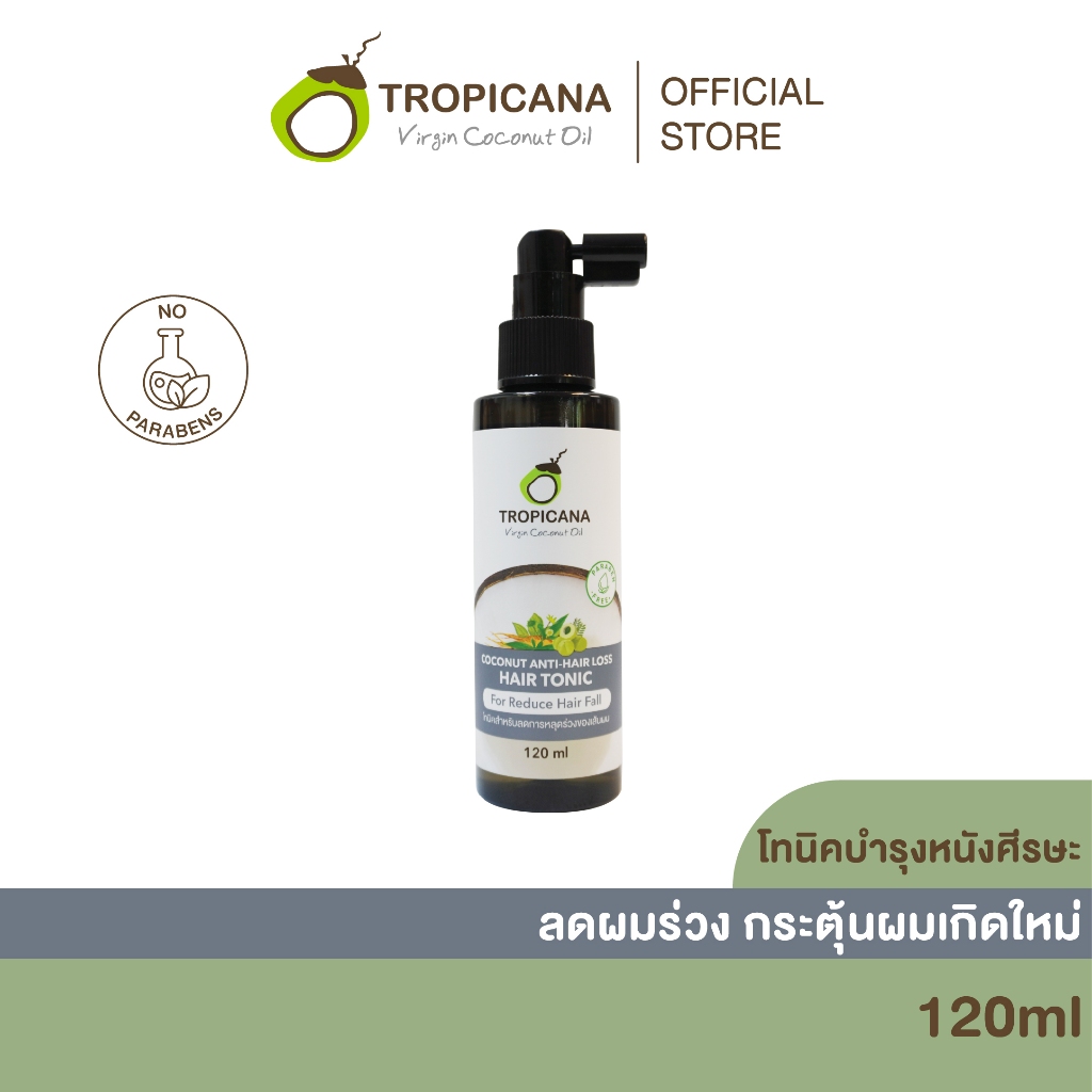 Tropicana | ทรอปิคานา โทนิคบำรุงหนังศีรษะ ลดผมขาดหลุดร่วง 120 ML