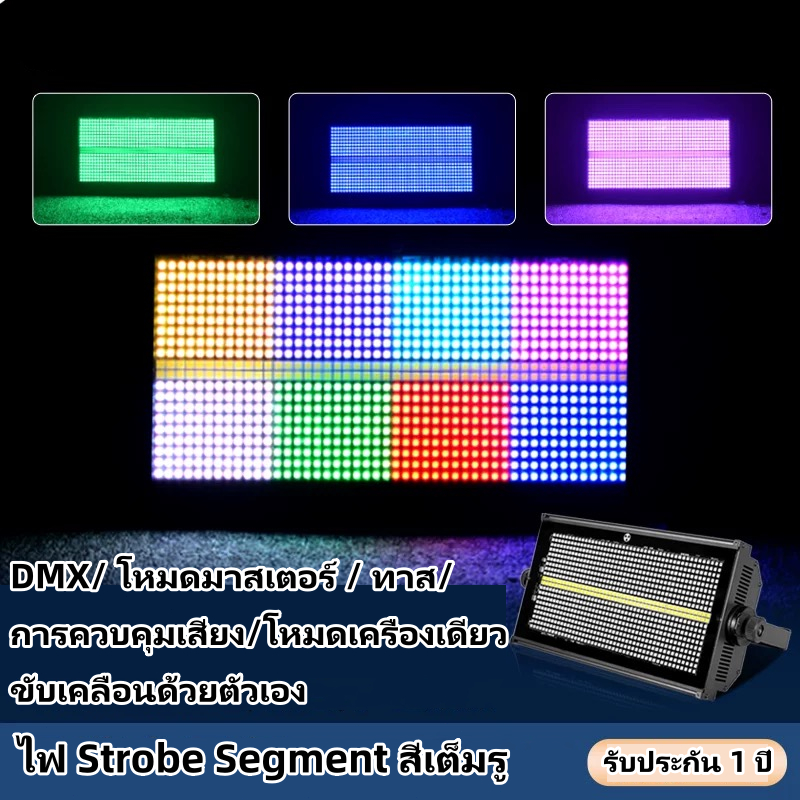 RGBW/ไฟแฟลช/คลับ/งาน/ปาร์ตี้/ไฟเวที/LED/DJ
