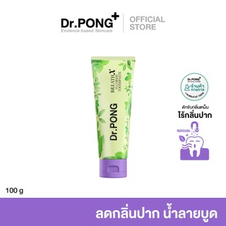 [กด 3 ฟรี 1] ยาสีฟันลดกลิ่นปาก Dr.PONG BREATHX FLUORIDE TOOTHPASTE ยาสีฟัน สูตรลดกลิ่นปาก น้ำลายบูด
