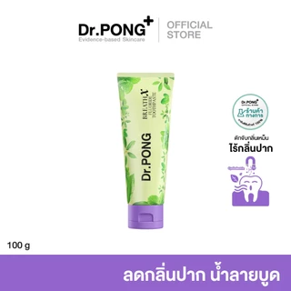 ยาสีฟันลดกลิ่นปาก Dr.PONG BREATHX FLUORIDE TOOTHPASTE ยาสีฟัน สูตรลดกลิ่นปาก น้ำลายบูด