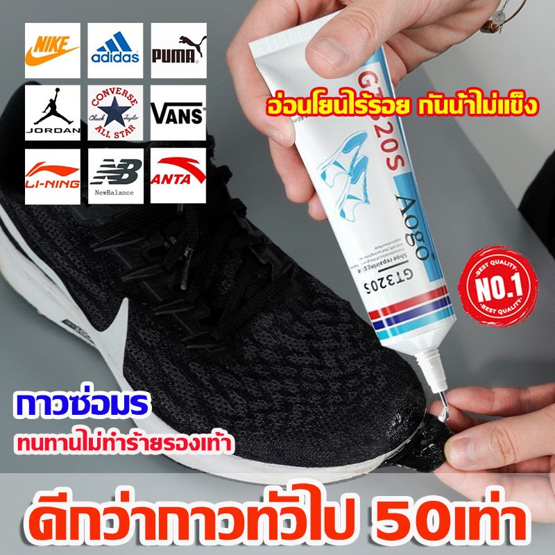 【2แถม1คะ】กาวซ่อมรองเท้า shoe glueกาว กาวรองเท้า 3m ดแน่น กาว รองเท้า กาวยาง ดีกว่ากาวทั่วไป 50เท่า ทนทานไม่ทำร้ายรองเท้า