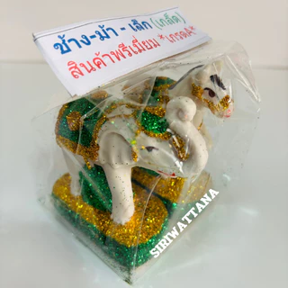 ตุ๊กตาตั้งศาล ตายาย ช้างม้า หนุ่มสาว นางรำ (ขนาดเล็ก) ชุดบริวาร เนื้อเรซิ่น เคลือบกากเพชร วางหน้าศาลพระภูมิ ศาลตายาย