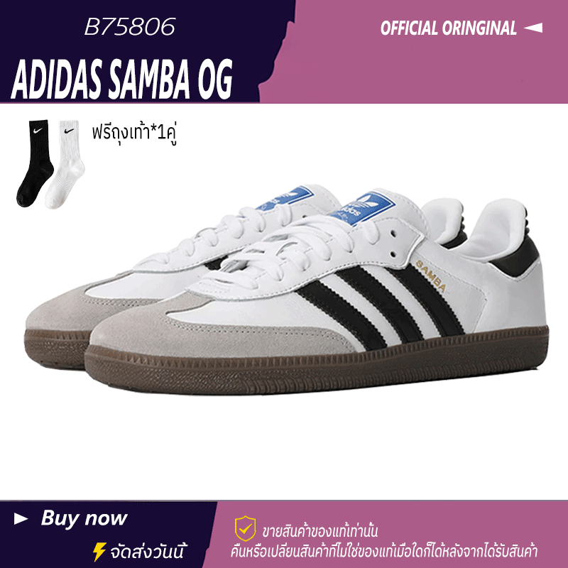 ของแท้ 100% Adidas Samba OG ต้นฉบับ Unisex รหัสสินค้า Originals Sneakers B75806 รองเท้าผ้าใบแฟชั่น รองเท้าลำลอง Shoes